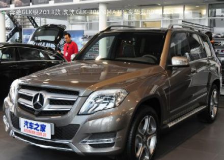 2013款 改款 GLK 300 4MATIC 豪华型拆车件客服台