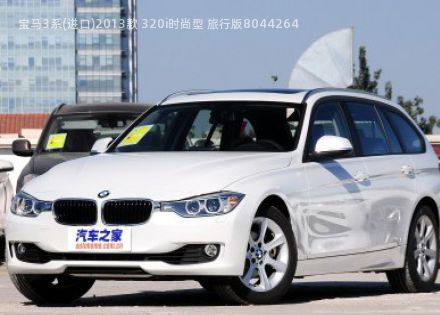 2013款 320i时尚型 旅行版拆车件客服台