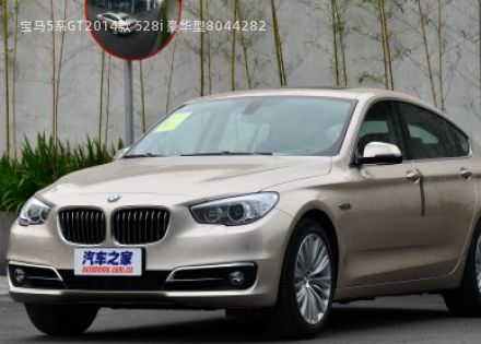 2014款 528i 豪华型