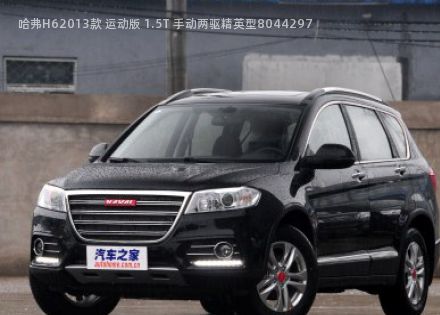 哈弗H62013款 运动版 1.5T 手动两驱精英型拆车件