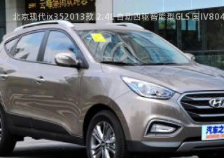 北京现代ix352013款 2.4L 自动四驱智能型GLS 国IV拆车件