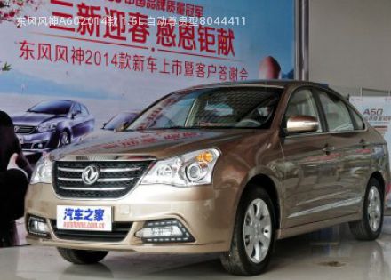 2014款 1.6L 自动尊贵型