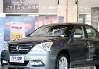 2014款 2.0L CVT尊贵型拆车件客服台