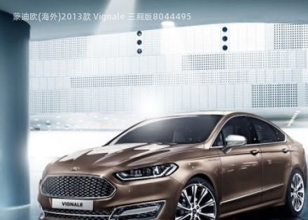 2013款 Vignale 三厢版拆车件客服台