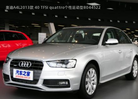 2013款 40 TFSI quattro个性运动型拆车件客服台