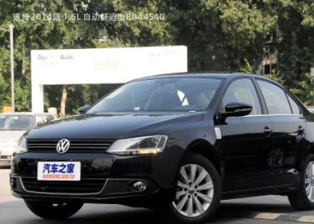 2014款 1.6L 自动舒适型拆车件客服台