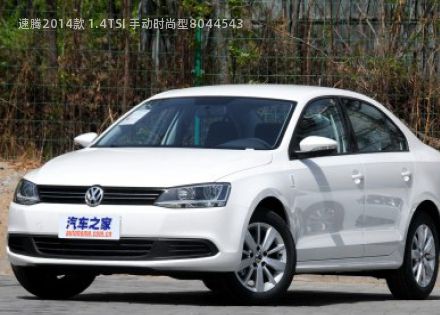 2014款 1.4TSI 手动时尚型拆车件客服台