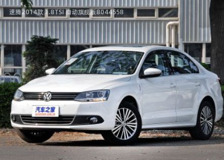 2014款 1.8TSI 自动旗舰版拆车件客服台