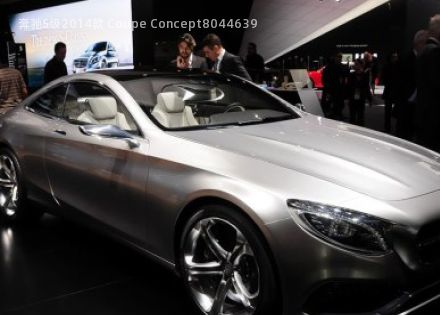 2014款 Coupe Concept拆车件客服台