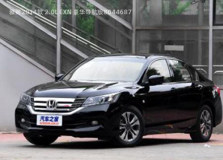 2014款 2.0L EXN 豪华导航版拆车件客服台