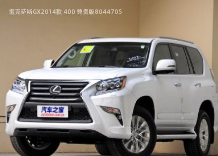 2014款 400 尊贵版拆车件客服台