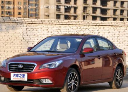 2013款 1.6L 手动舒适型拆车件客服台