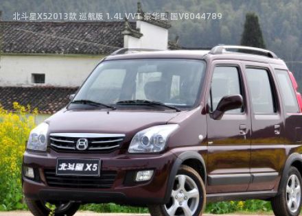 2013款 巡航版 1.4L VVT 豪华型 国V拆车件客服台