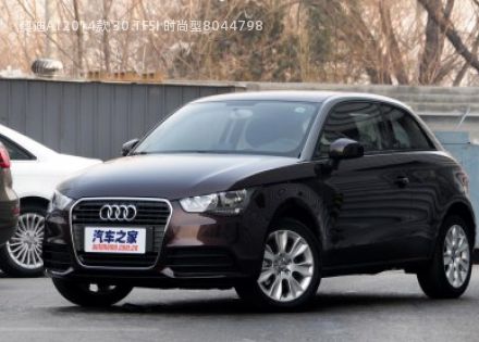2014款 30 TFSI 时尚型拆车件客服台