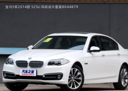 2014款 525Li 风尚设计套装拆车件客服台