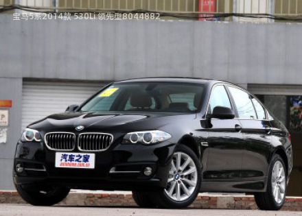 2014款 530Li 领先型拆车件客服台