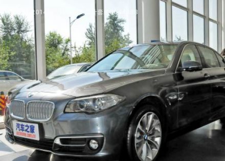 2014款 530Li 风尚设计套装拆车件客服台