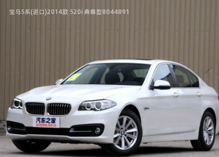 宝马5系(进口)2014款 520i 典雅型拆车件