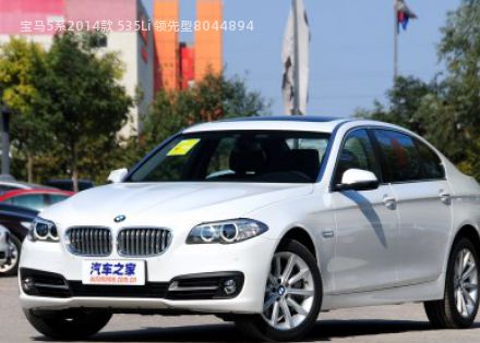 2014款 535Li 领先型拆车件客服台