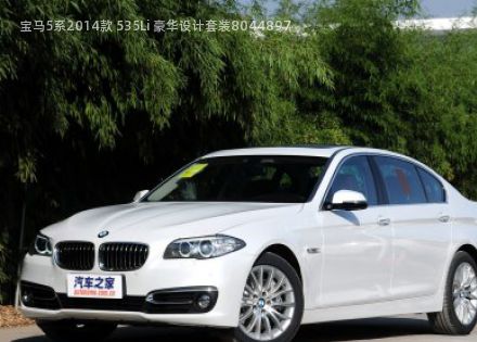 2014款 535Li 豪华设计套装拆车件客服台