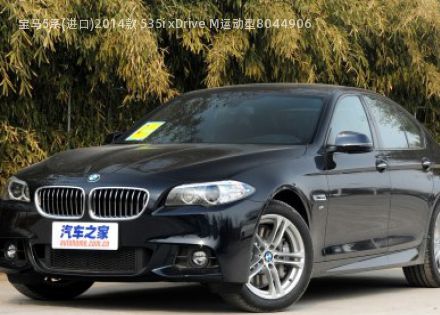 宝马5系(进口)2014款 535i xDrive M运动型拆车件