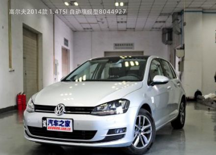 2014款 1.4TSI 自动旗舰型拆车件客服台