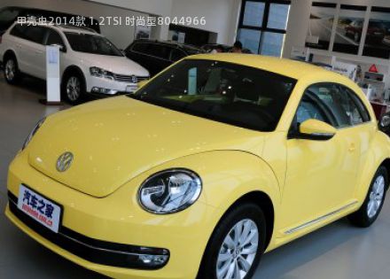 2014款 1.2TSI 时尚型拆车件客服台