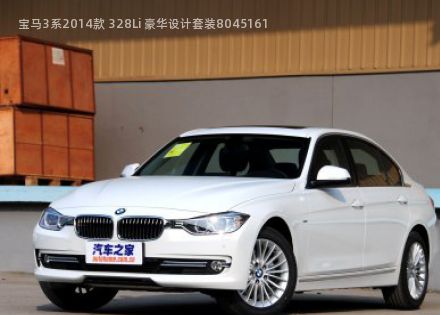 2014款 328Li 豪华设计套装拆车件客服台