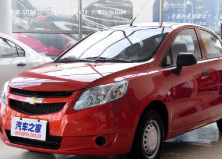 2013款 三厢 1.2L 手动时尚幸福版拆车件客服台