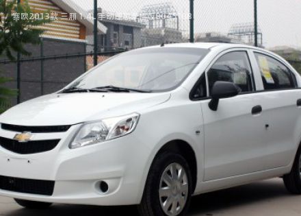 2013款 三厢 1.4L 手动理想幸福版拆车件客服台