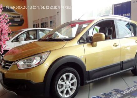 2013款 1.6L 自动北斗导航版拆车件客服台