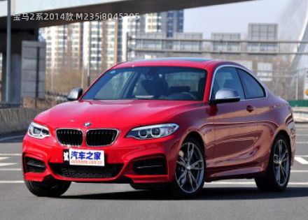 2014款 M235i拆车件客服台