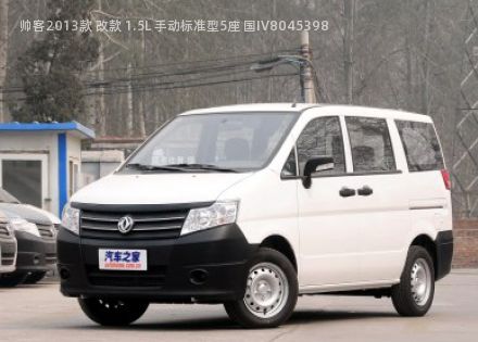 帅客2013款 改款 1.5L 手动标准型5座 国IV拆车件