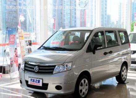 2013款 改款 1.5L 手动舒适型7座 国IV拆车件客服台
