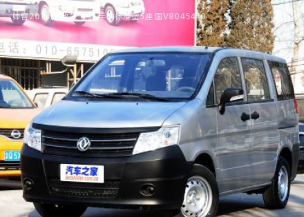 2013款 改款 1.5L 手动标准型5座 国V拆车件客服台