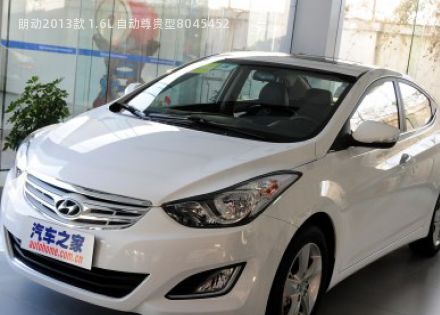 2013款 1.6L 自动尊贵型拆车件客服台