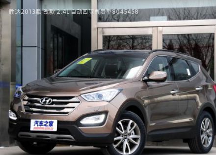 2013款 改款 2.4L 自动四驱尊贵型拆车件客服台