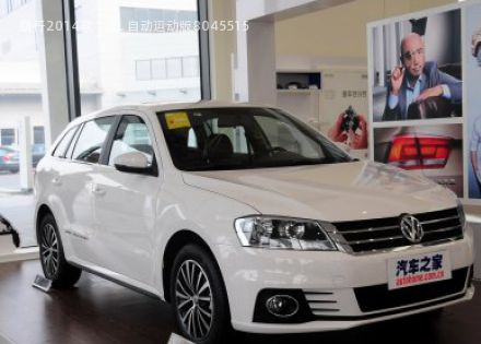 2014款 1.6L 自动运动版拆车件客服台