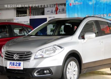 2014款 1.6L 手动两驱进取型