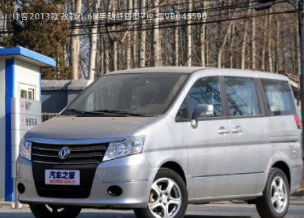 2013款 改款 1.6L 手动舒适型7座 国V拆车件客服台