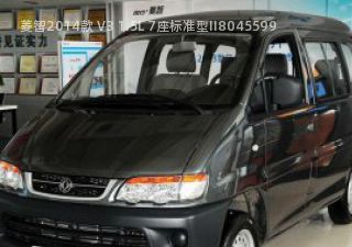 2014款 V3 1.5L 7座标准型II拆车件客服台