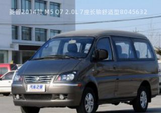 菱智2014款 M5 Q7 2.0L 7座长轴舒适型拆车件