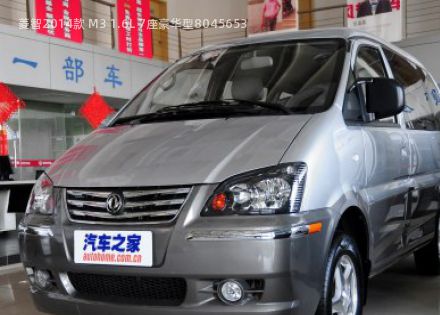2014款 M3 1.6L 7座豪华型拆车件客服台