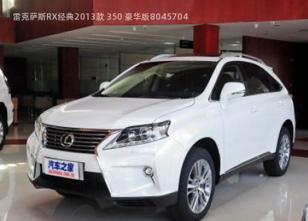 2013款 350 豪华版拆车件客服台