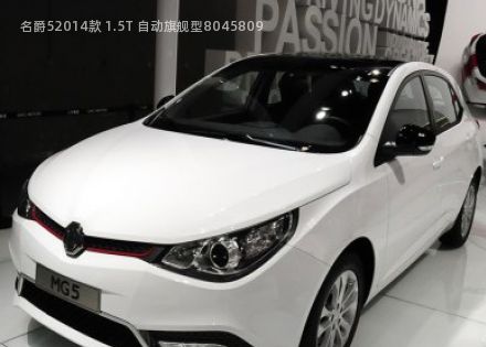 2014款 1.5T 自动旗舰型拆车件客服台