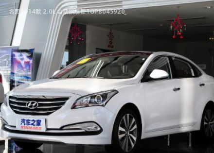 2014款 2.0L 自动旗舰型TOP拆车件客服台