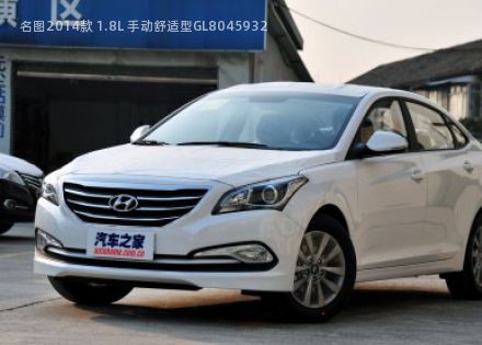 名图2014款 1.8L 手动舒适型GL拆车件