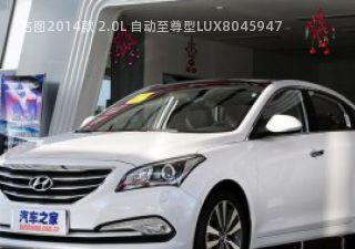 2014款 2.0L 自动至尊型LUX拆车件客服台