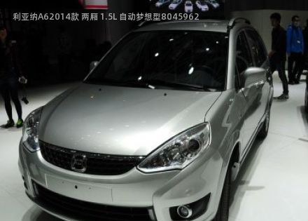 2014款 两厢 1.5L 自动梦想型拆车件客服台