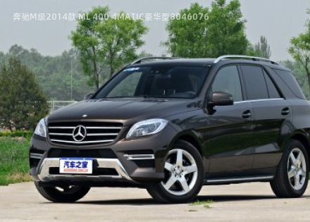 2014款 ML 400 4MATIC豪华型拆车件客服台
